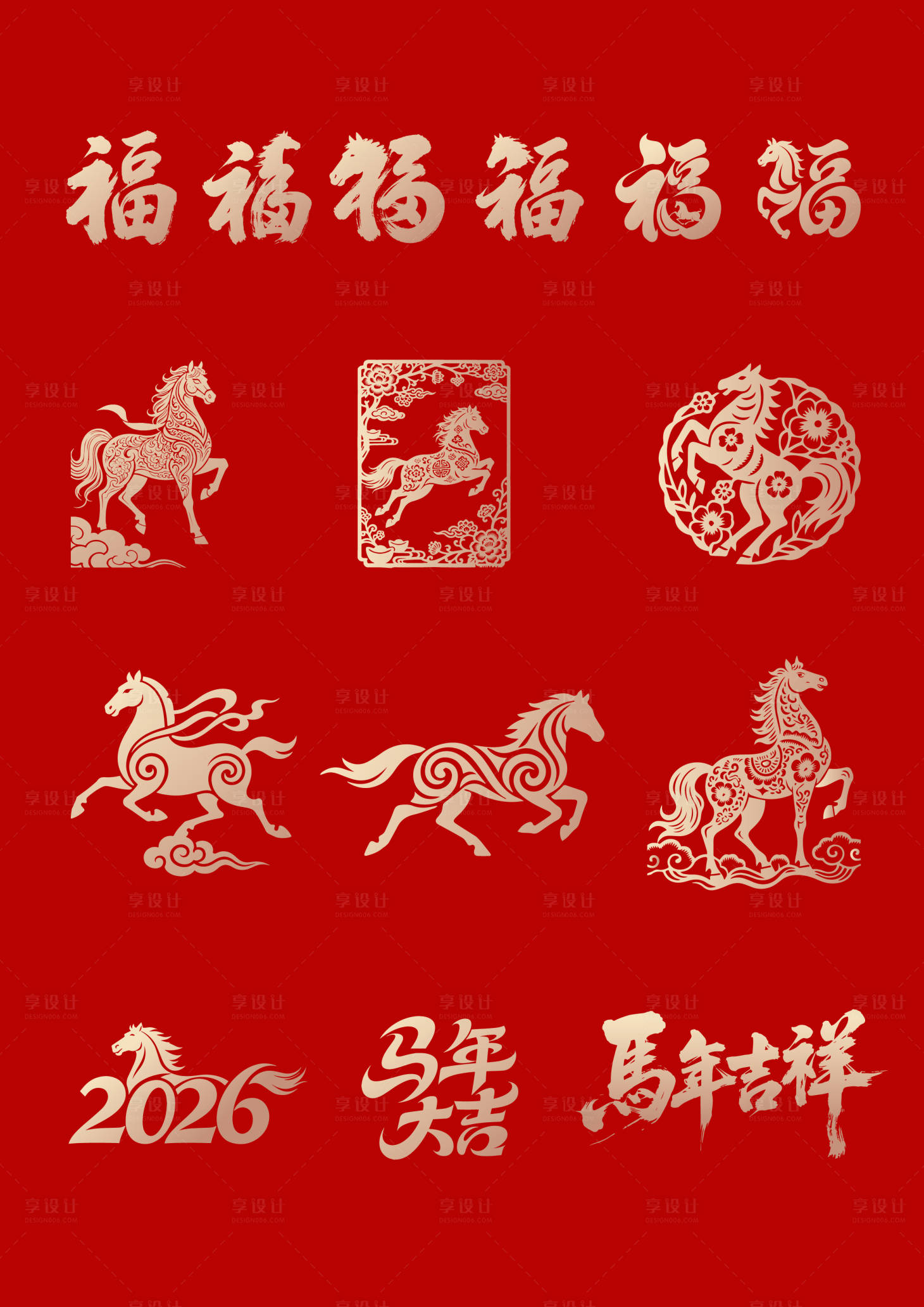 源文件下载【享设计】搜索编号：92370034511167518【马年新年元素】