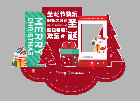 源文件下载【享设计】搜索编号：75030034389659869【圣诞打卡美陈堆头】