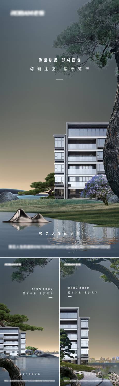 源文件下载【享设计】搜索编号：84180034653602678【湖岸城市高端地产系列海报】