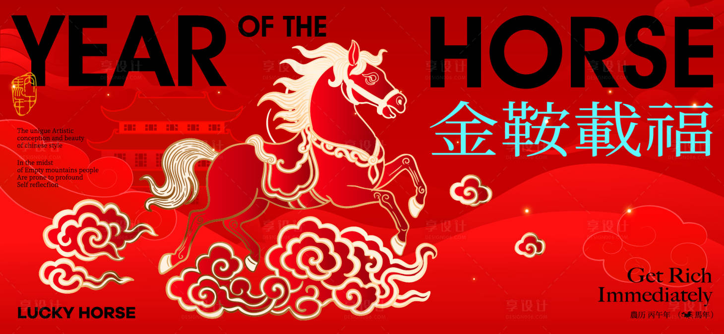 源文件下载【享设计】搜索编号：89210034578665336【2026新年主视觉活动背景板】