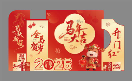 源文件下载【享设计】搜索编号：96890034682856237【马年美陈】