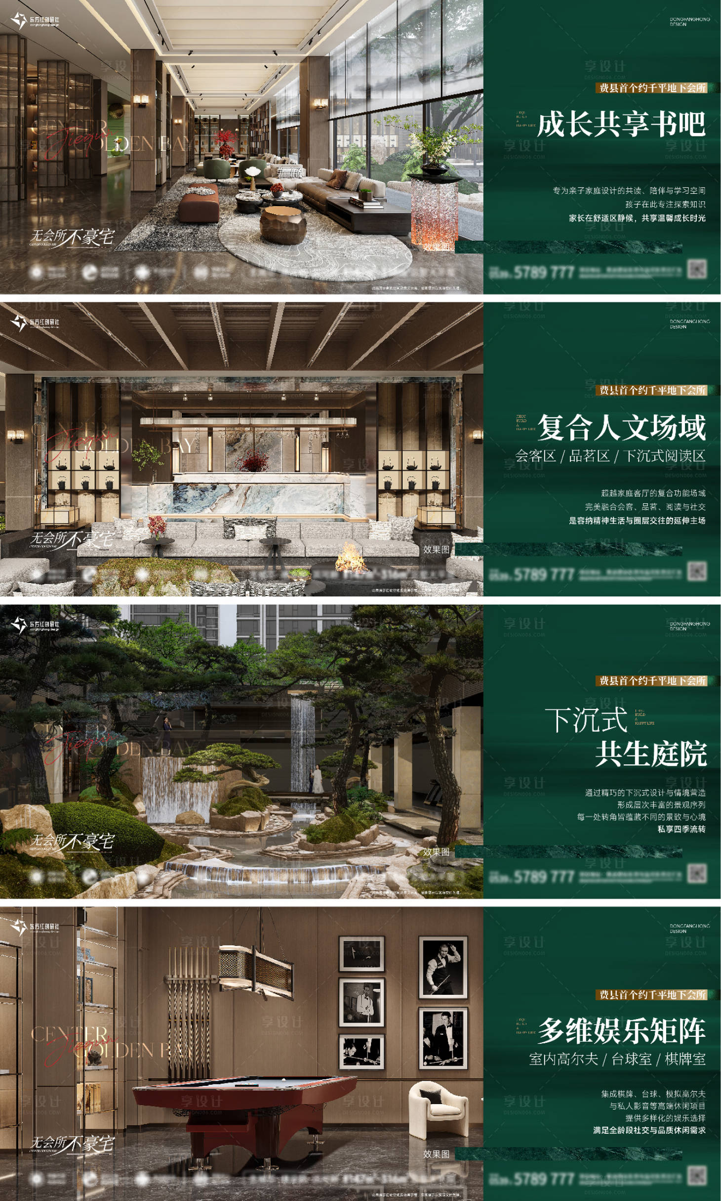 源文件下载【享设计】搜索编号：11630034763042591【会所价值】