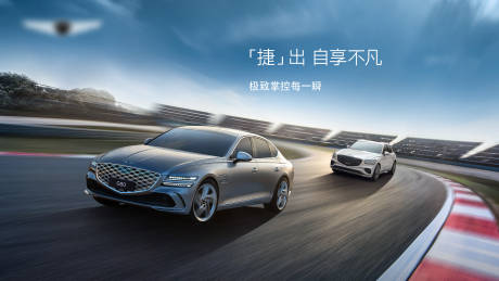 源文件下载【享设计】搜索编号：13050034357812838【汽车对比试驾kv】