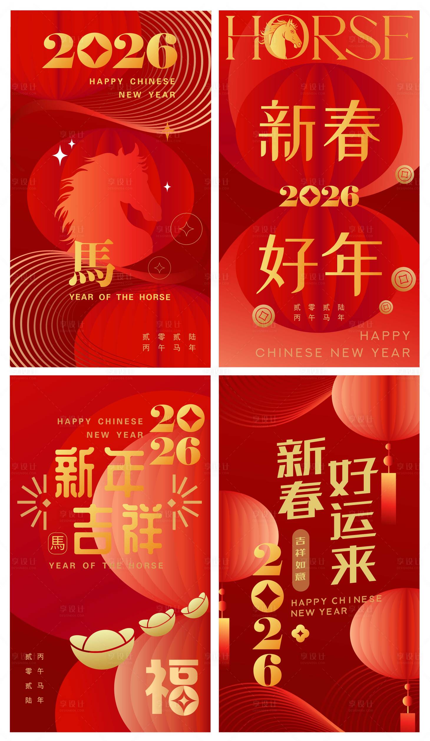 源文件下载【享设计】搜索编号：75310034363038327【2026马年新年海报】