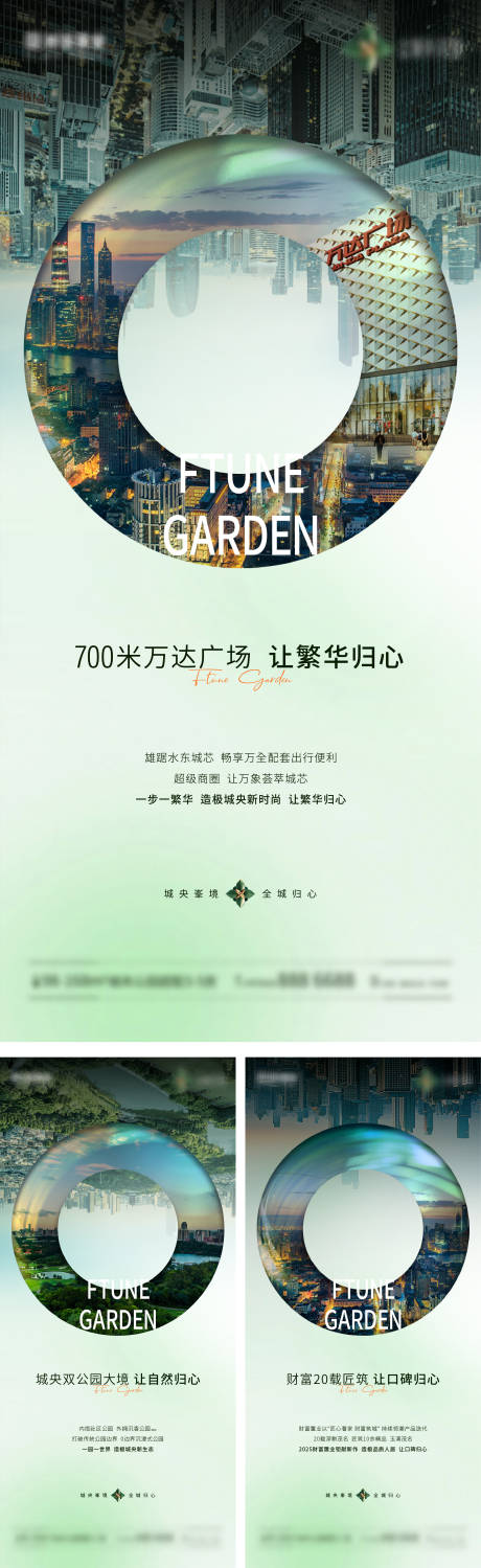 源文件下载【享设计】搜索编号：77370034532466835【地产写字楼配套品质产业价值稿系列稿】