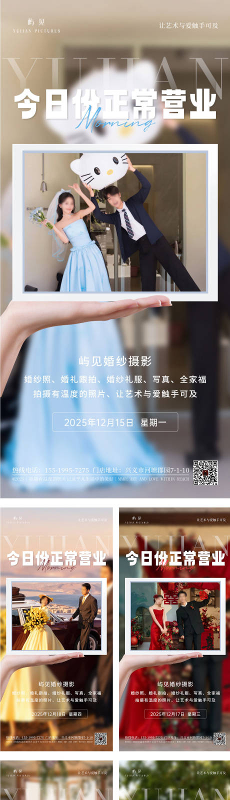 源文件下载【享设计】搜索编号：22330034442794623【早安图海报】