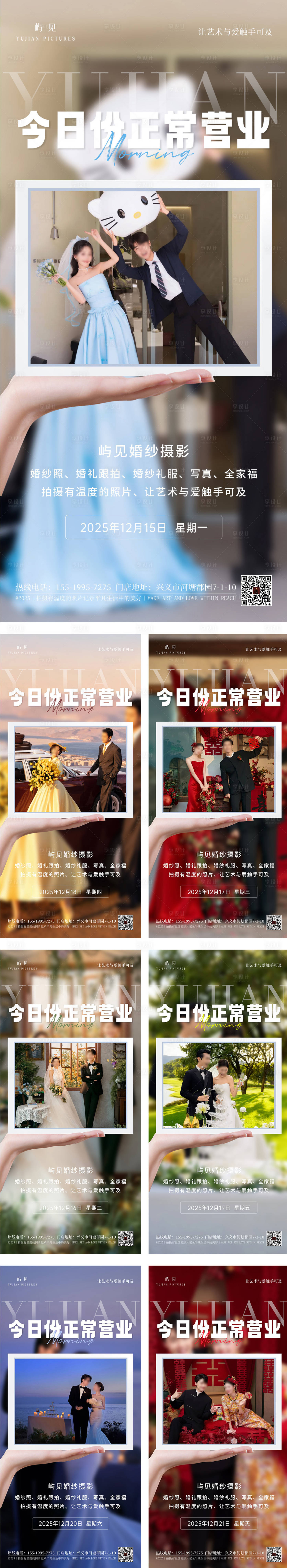 源文件下载【享设计】搜索编号：22330034442794623【早安图海报】