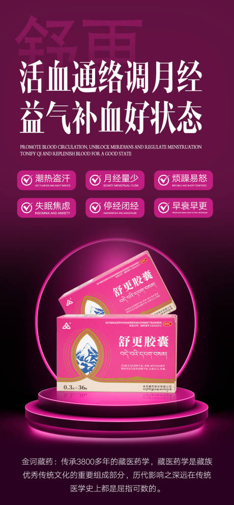 源文件下载【享设计】搜索编号：91720034425917079【女性健康科普宣传产品海报 】