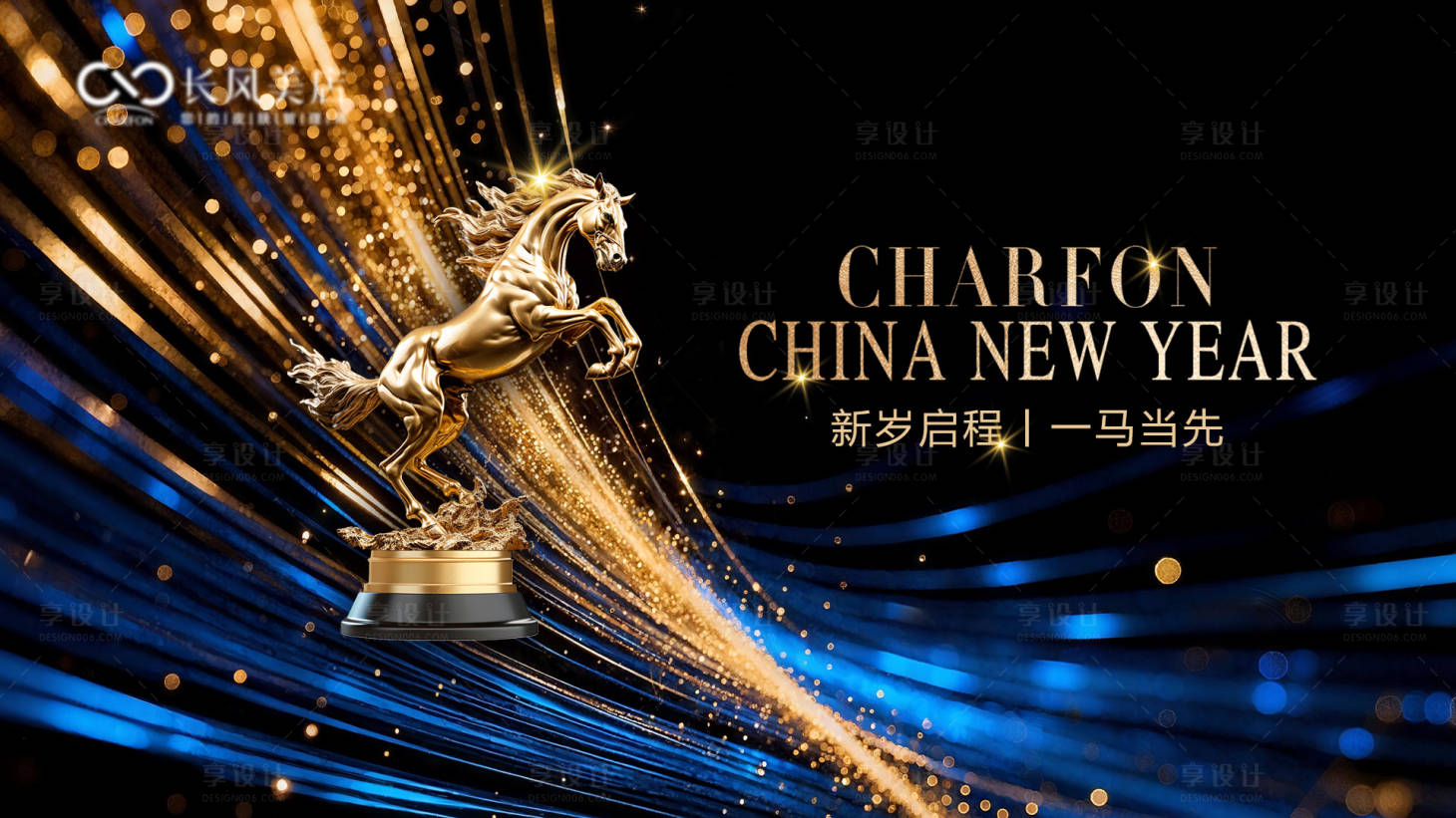 源文件下载【享设计】搜索编号：24130034476614548【马年主背景】