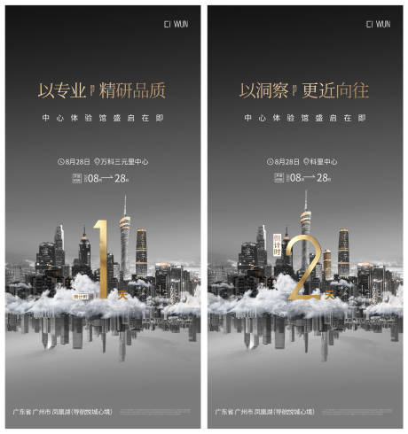 源文件下载【享设计】搜索编号：27250034344778760【开放黑金倒计时海报】