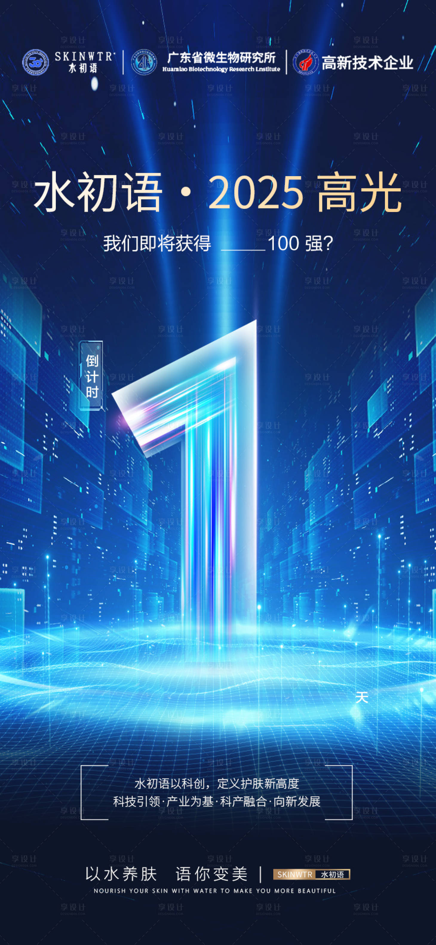 源文件下载【享设计】搜索编号：88170034749269259【活动海报】