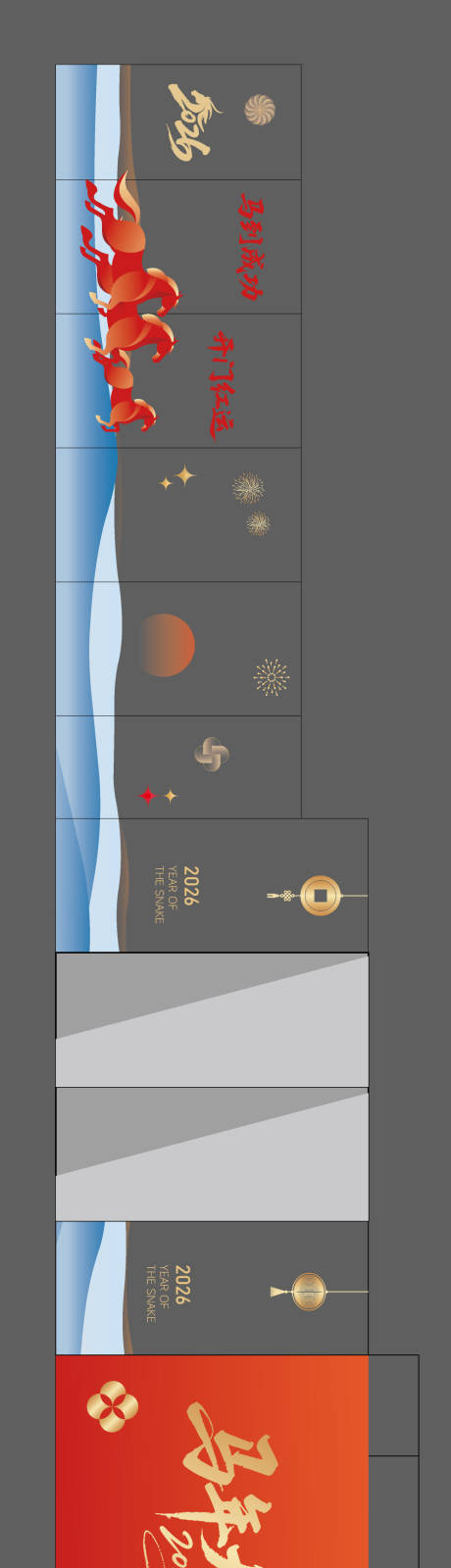 源文件下载【享设计】搜索编号：12030034646685146【2026新年玻璃贴】