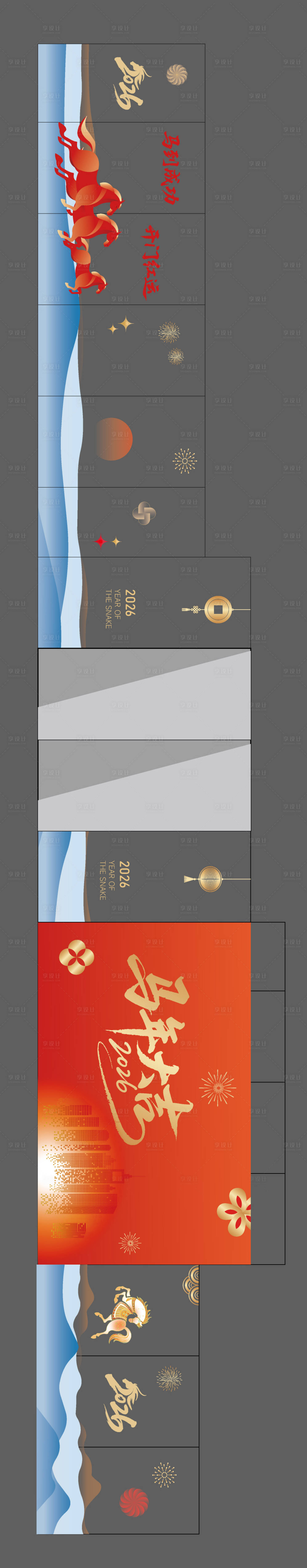 源文件下载【享设计】搜索编号：12030034646685146【2026新年玻璃贴】