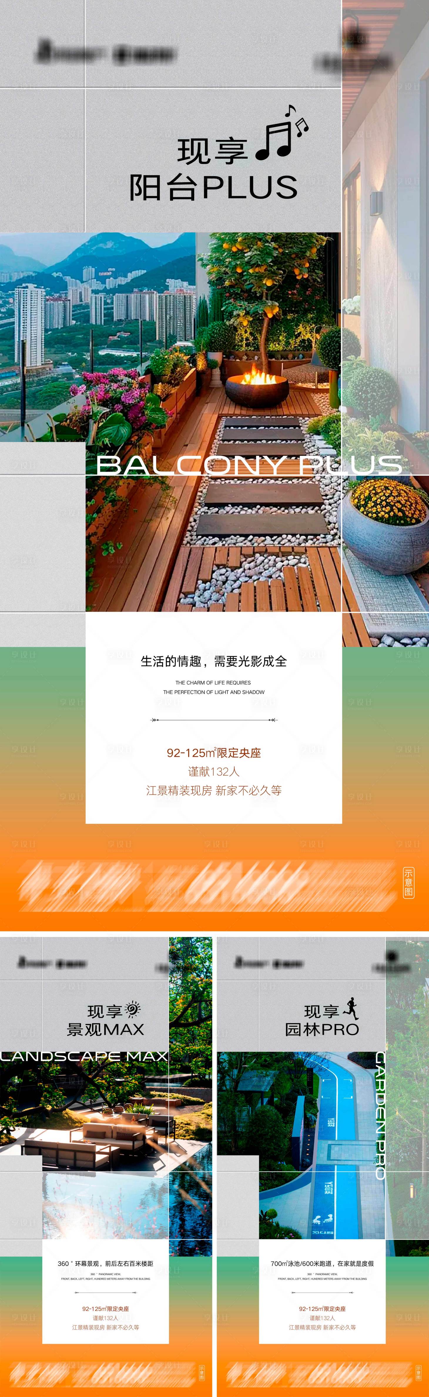 源文件下载【享设计】搜索编号：71000034659827193【地产限定央座价值点系列海报】