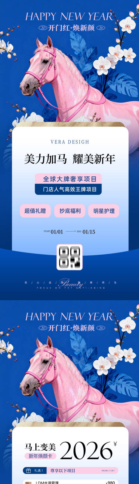 源文件下载【享设计】搜索编号：53170034446709243【蓝色插画系列美业】