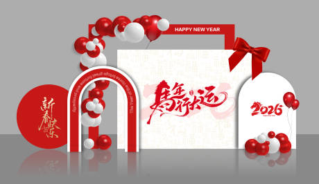 源文件下载【享设计】搜索编号：26280034584908391【马年2026年新年美陈】