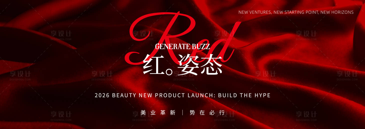 源文件下载【享设计】搜索编号：55550034689027298【年会主视觉】