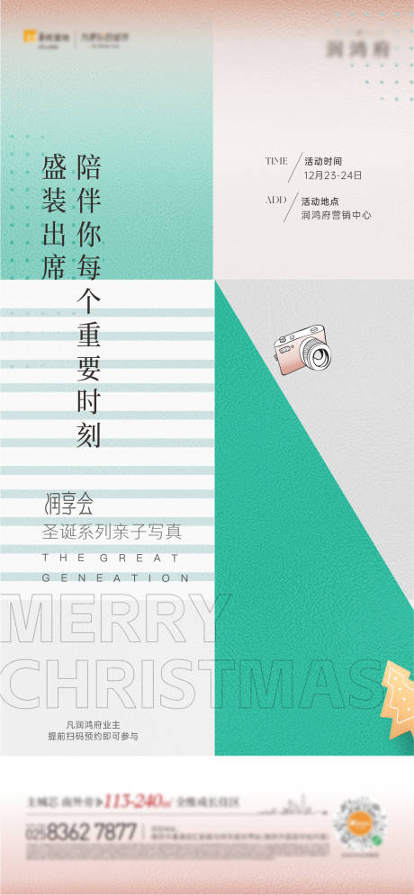 源文件下載【享設(shè)計】搜索編號：48970034368739629【暖場活動】