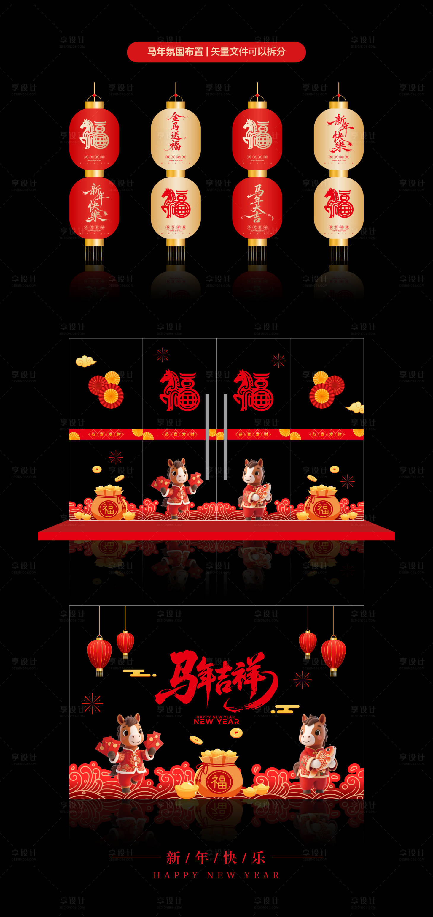 源文件下载【享设计】搜索编号：19840034620436284【新年玻璃门静电贴】