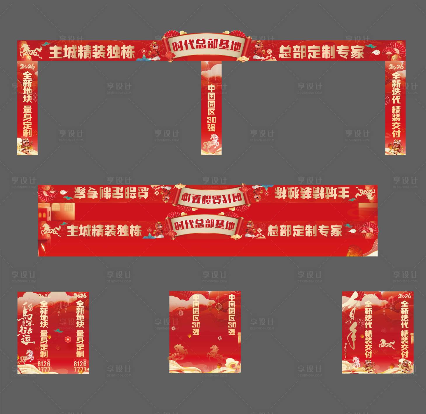 源文件下载【享设计】搜索编号：35370034605687398【龙门架马年堆头美陈】