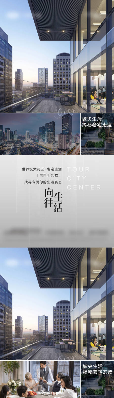 源文件下載【享設計】搜索編號：18320034497692654【地產城芯現房高端價值點系列海報】