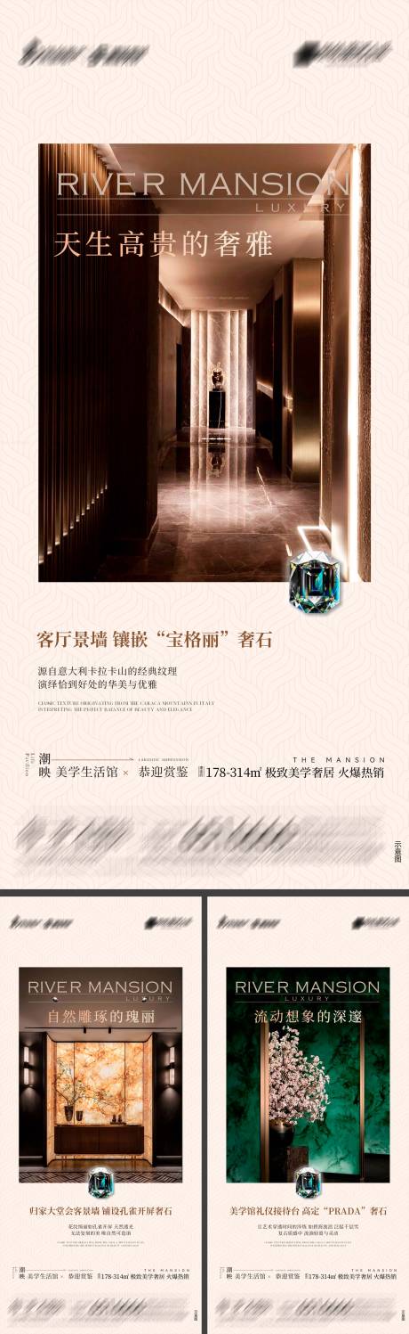 源文件下载【享设计】搜索编号：18160034309537039【地产极致美学奢居系列海报】