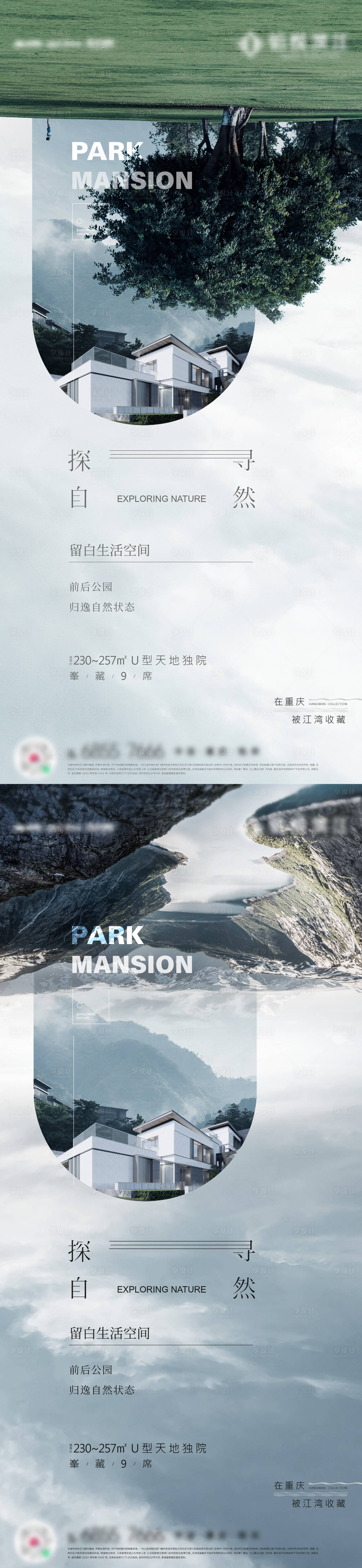 源文件下载【享设计】搜索编号：25780034493317428【别墅价值点海报】