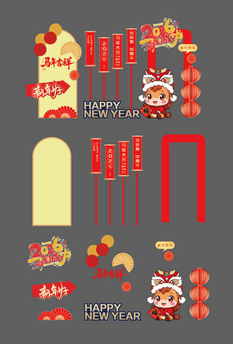 源文件下载【享设计】搜索编号：77390034383661267【2026年马年新年美陈】