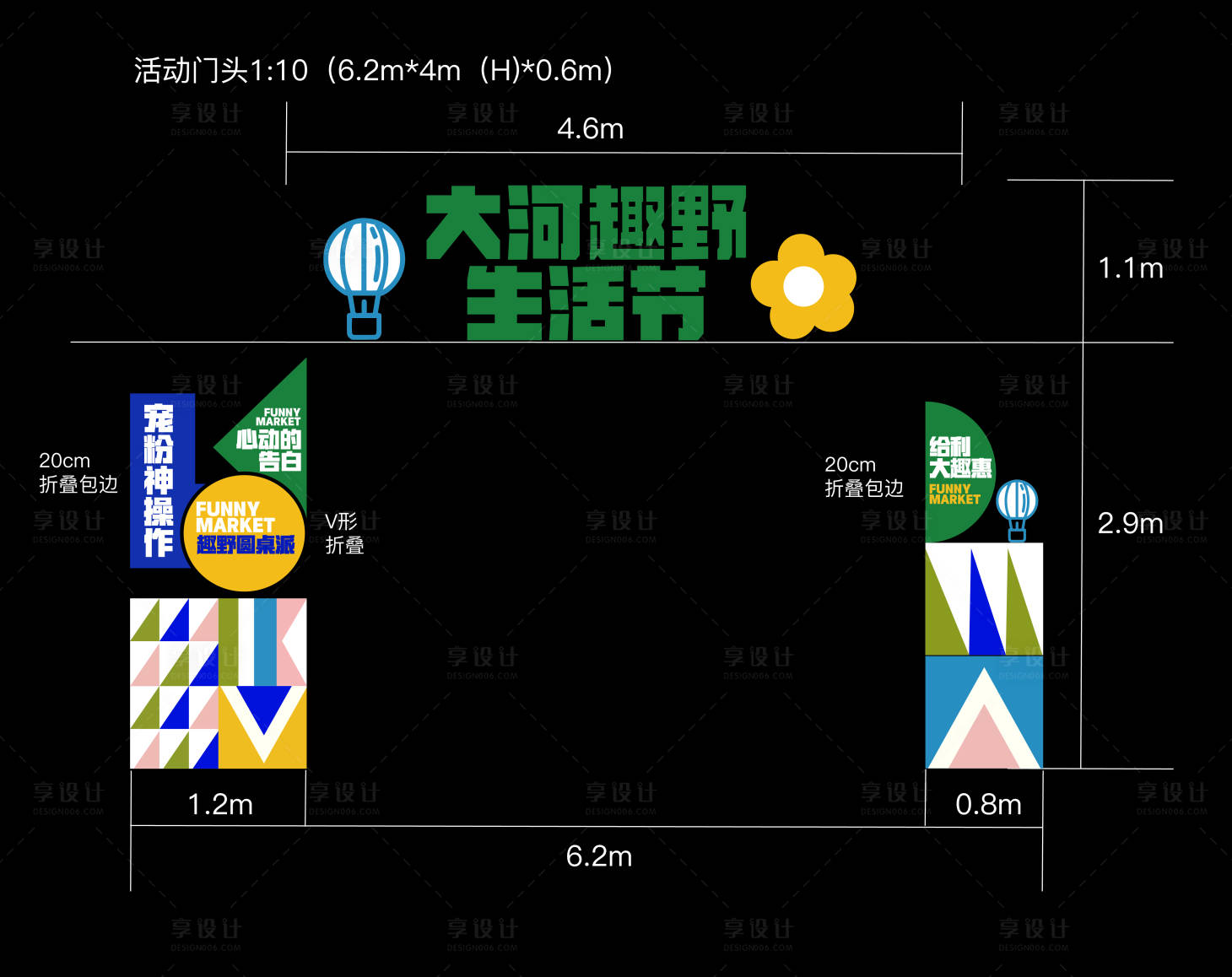 源文件下载【享设计】搜索编号：74350034775796236【市集美陈物料】