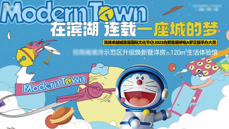 源文件下载【享设计】搜索编号：28980034295899837【地产暖场活动主画面】