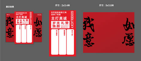 源文件下载【享设计】搜索编号：78460034285622973【医美创意新年祈福美陈】