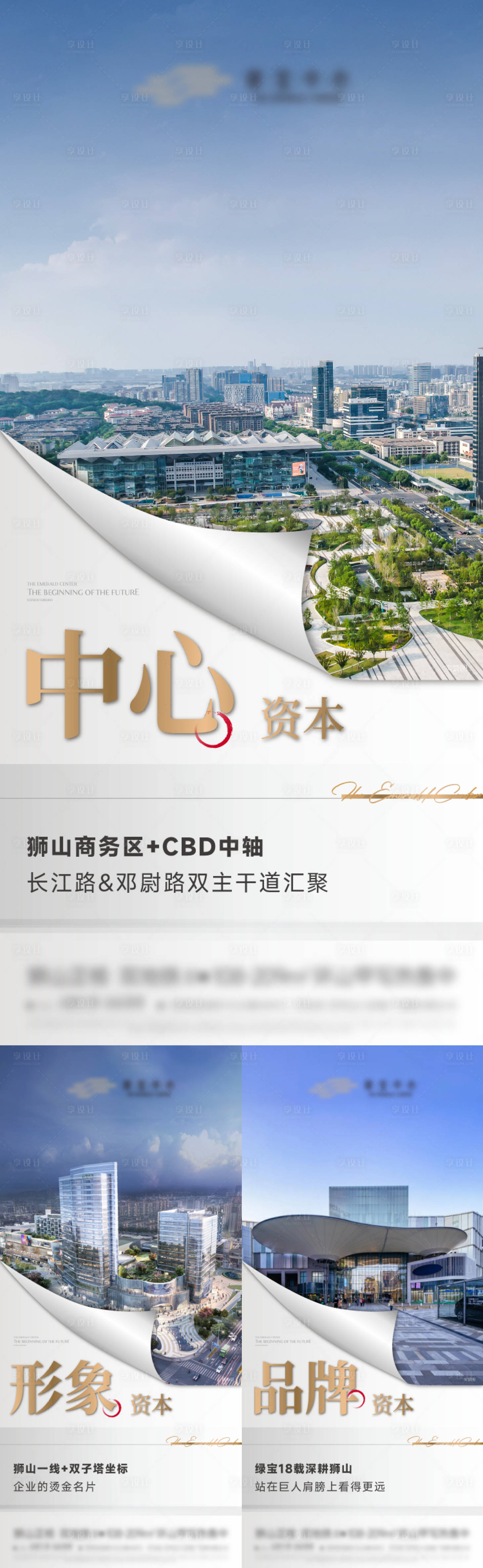 源文件下载【享设计】搜索编号：20780034503044660【建筑三宫格】