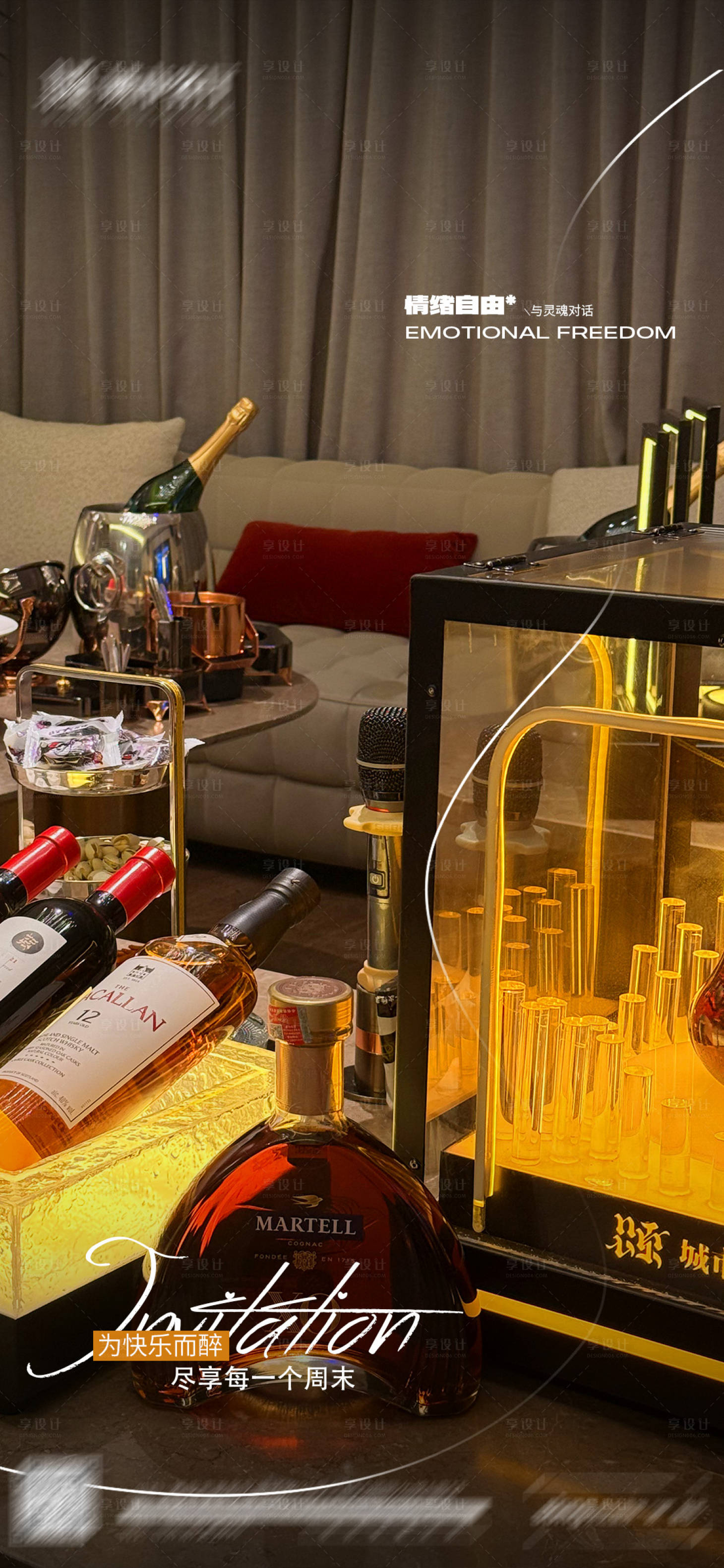 源文件下载【享设计】搜索编号：15830034465453078【日常宣发海报】