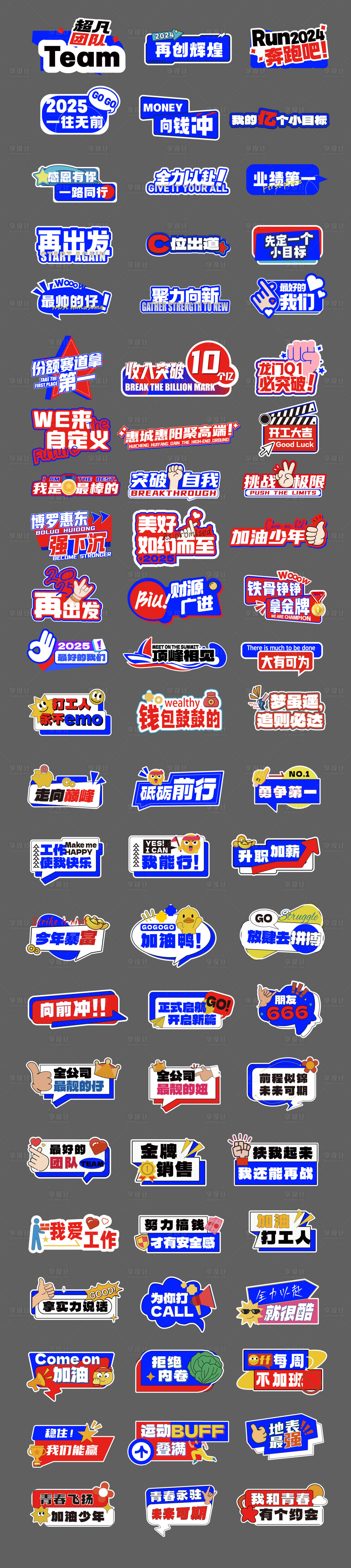 源文件下载【享设计】搜索编号：53670034603869678【公司团聚派对拍照手举牌】