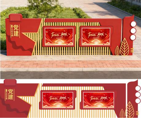 源文件下载【享设计】搜索编号：97820034742756813【宣传栏】