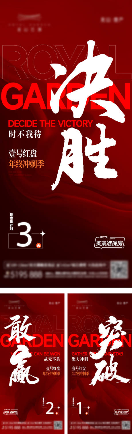 源文件下载【享设计】搜索编号：65850034599111763【冲刺海报】