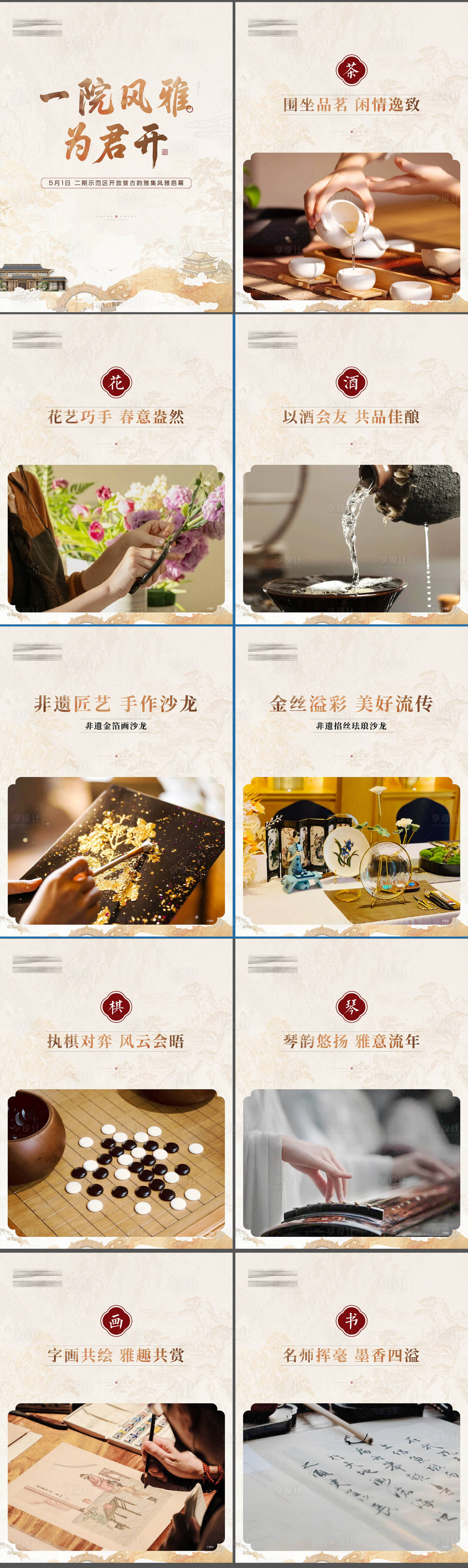 源文件下载【享设计】搜索编号：94040034404238400【活动价值点小红书海报】