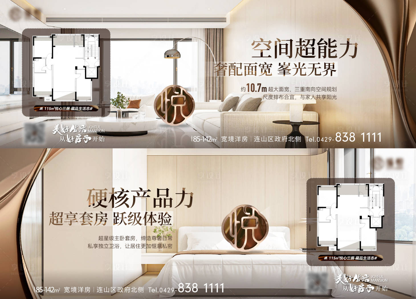 源文件下載【享設計】搜索編號：28890034299796107【地產橫版價值海報】