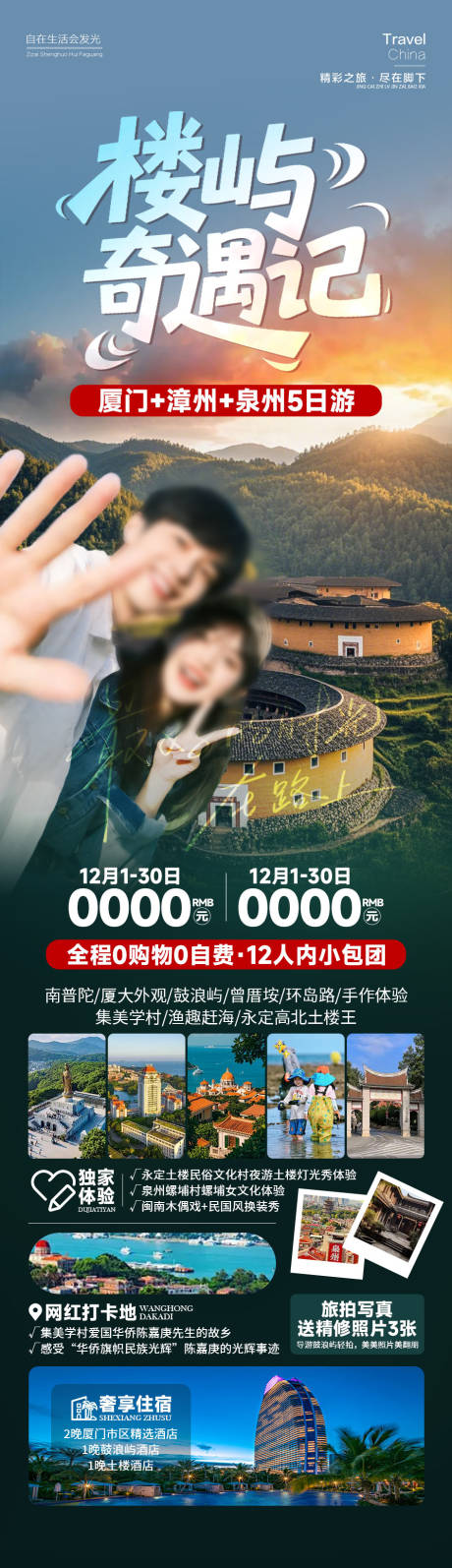 源文件下载【享设计】搜索编号：52190034628395825【楼屿奇遇记】