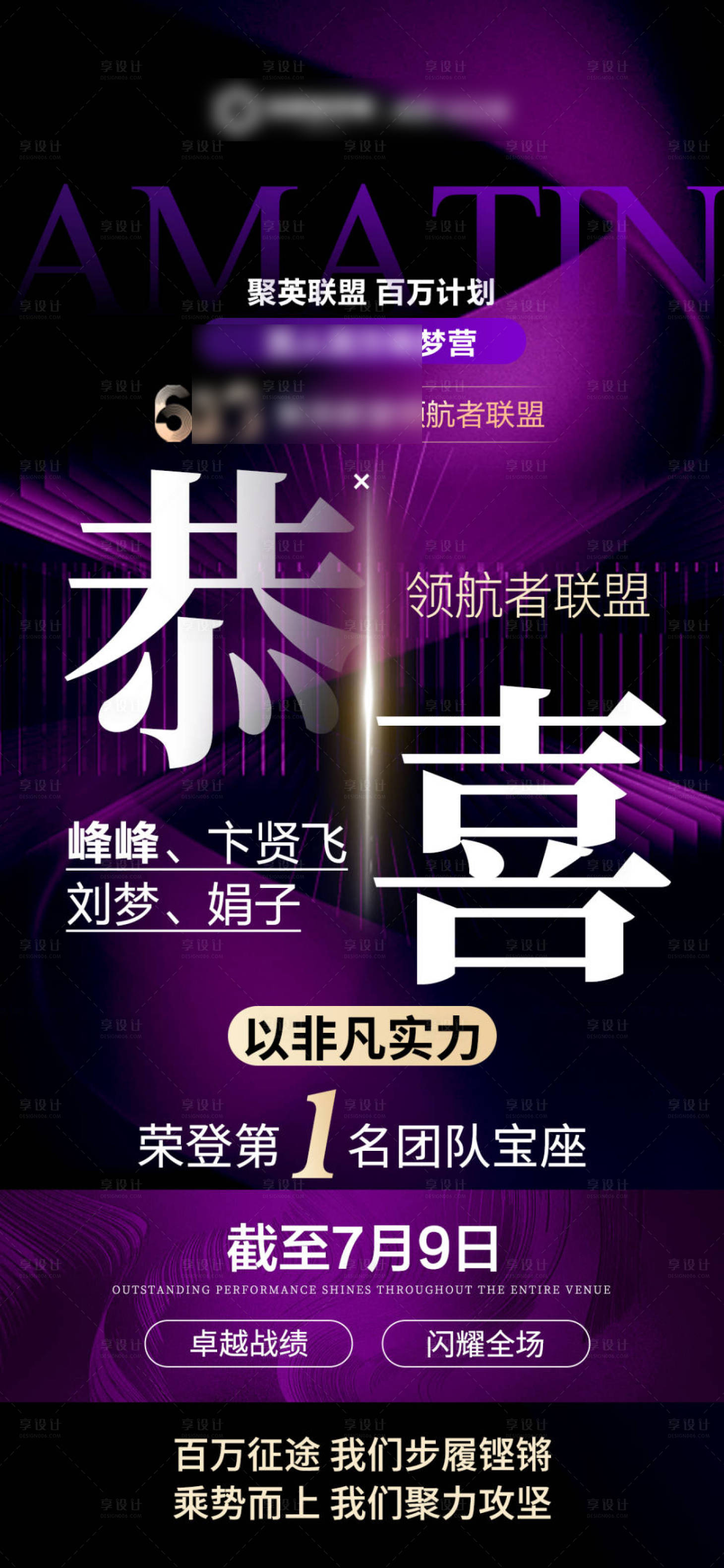 源文件下载【享设计】搜索编号：33200031876225040【紫色招商活动政策海报】