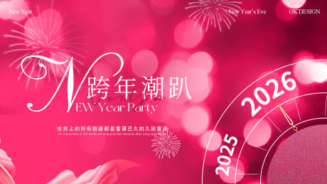 源文件下载【享设计】搜索编号：32790034715002469【霓虹灯光晕美业跨年主视觉】