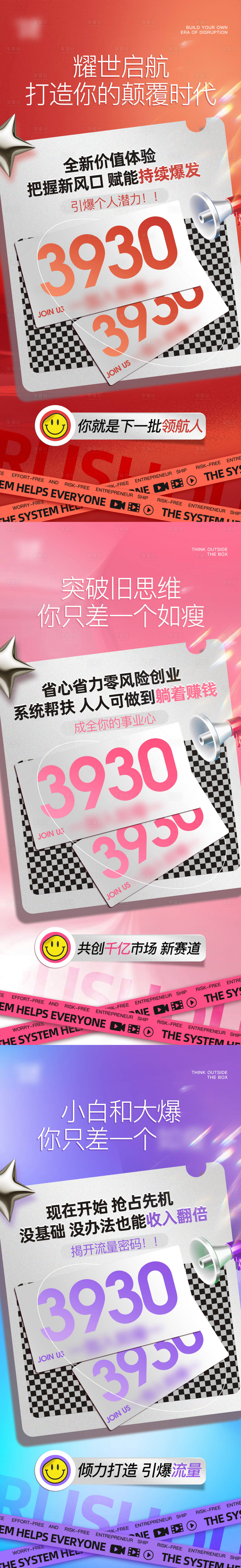 源文件下载【享设计】搜索编号：67800034729607048【招商设计图】