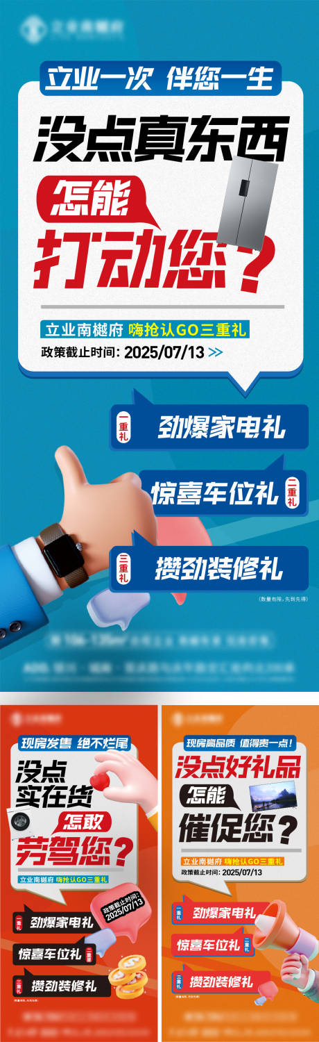 源文件下载【享设计】搜索编号：82970034473178329【重礼 】