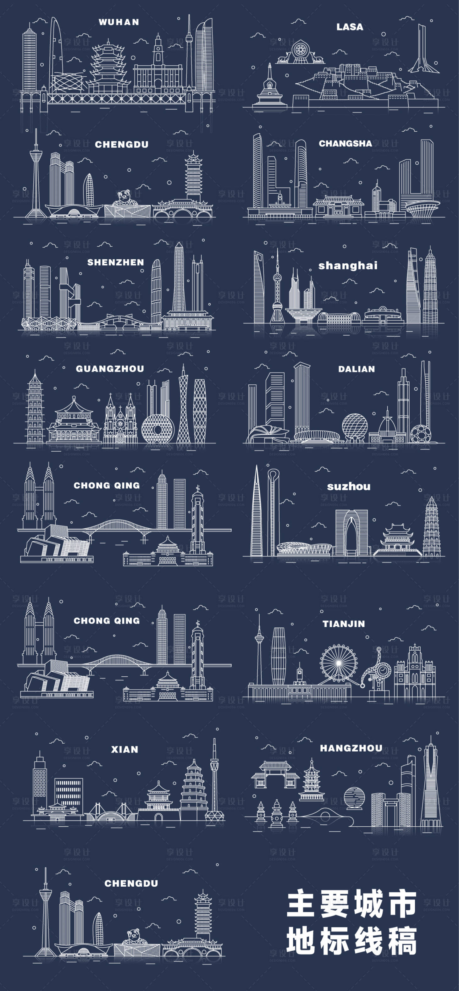 源文件下载【享设计】搜索编号：56010034368122055【主要城市地标系列线稿 】
