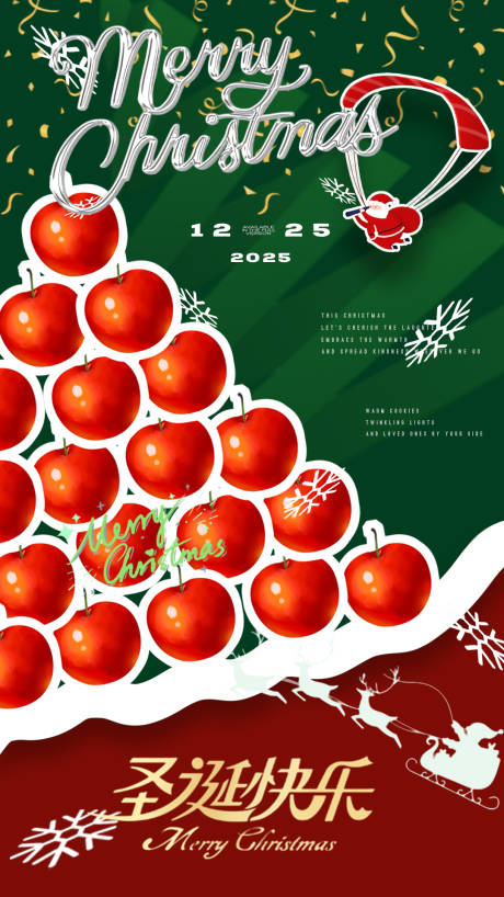 源文件下载【享设计】搜索编号：62700034477328533【圣诞节海报】