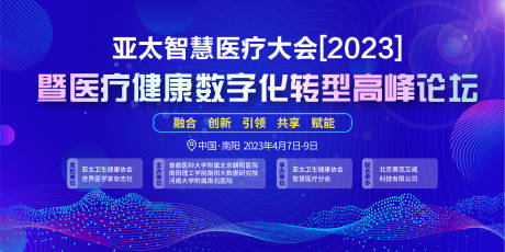 源文件下载【享设计】搜索编号：30050034591481383【峰会主KV 】