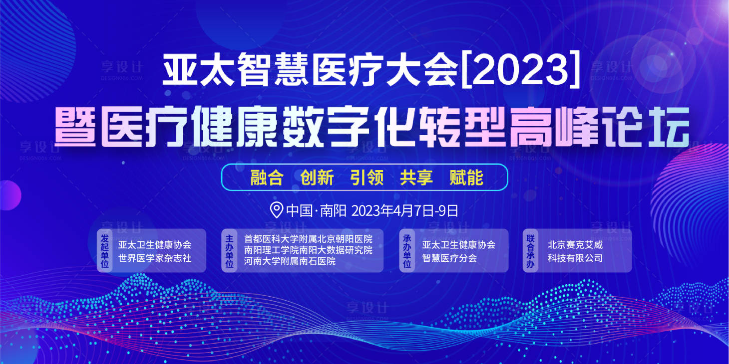 源文件下载【享设计】搜索编号：30050034591481383【峰会主KV 】