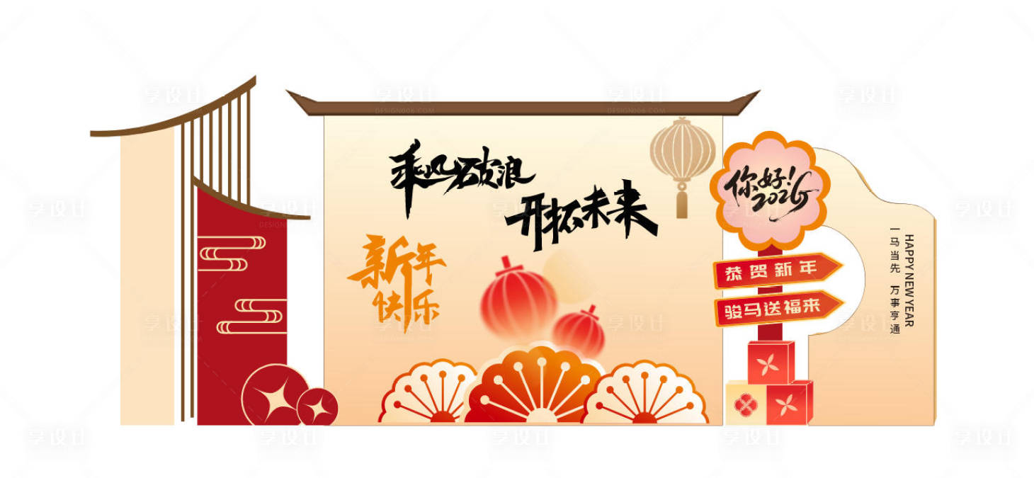 源文件下载【享设计】搜索编号：35090034750759942【中式新年快乐美陈拍照背景签到】