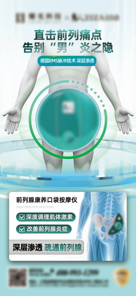 源文件下载【享设计】搜索编号：20170034740562837【前列腺单图】