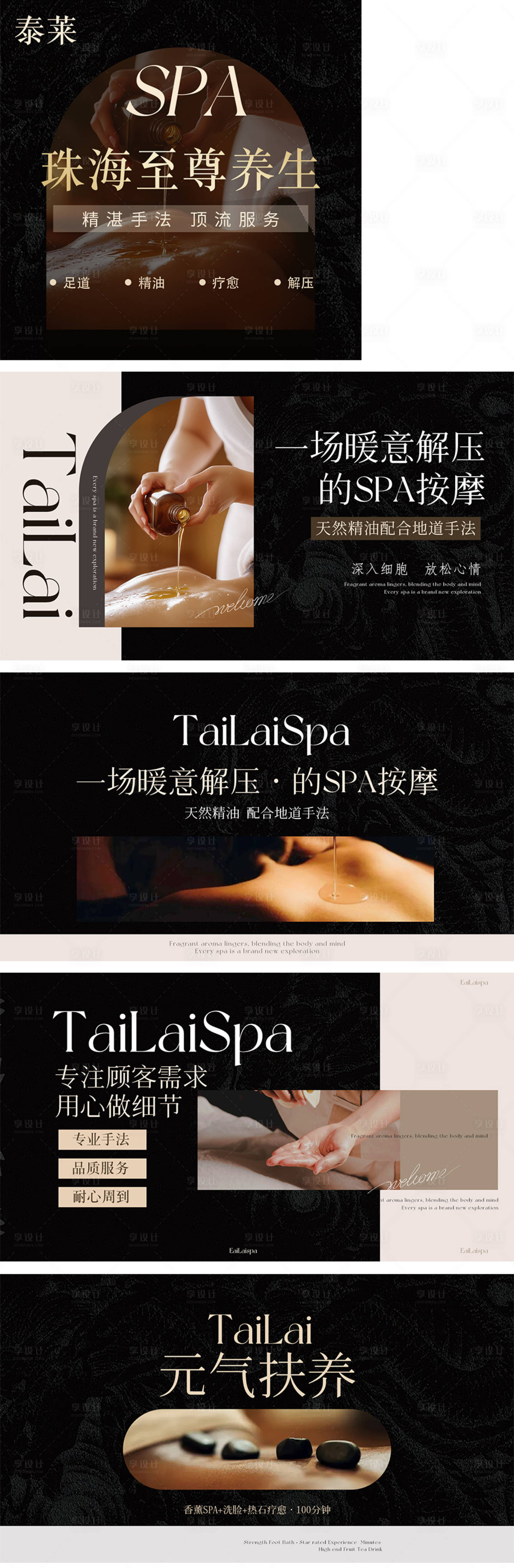 源文件下载【享设计】搜索编号：63770034745354168【spa按摩轮播入口图足浴团单美团图】